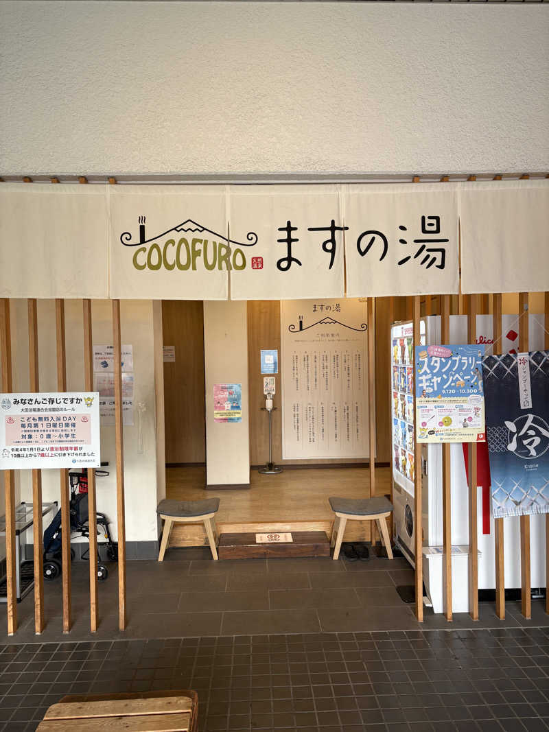 カズさんさんのCOCOFURO ますの湯のサ活写真