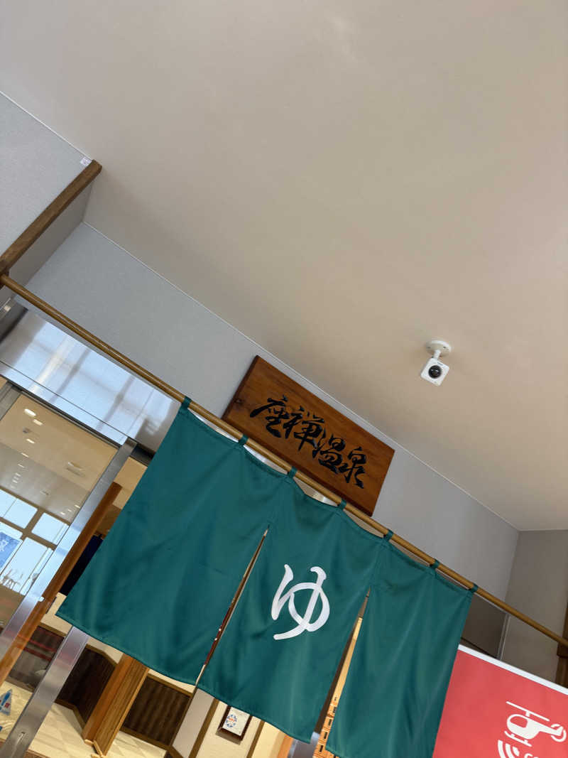 まなとさんの丸沼高原センターステーション座禅温泉のサ活写真