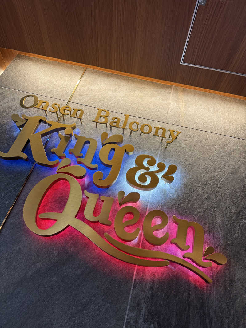 まなとさんの温泉バルコニー キング&クイーンのサ活写真