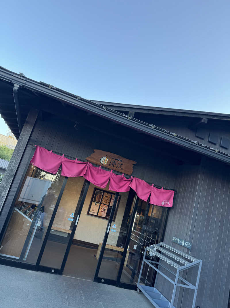 まなとさんの佐倉天然温泉 澄流(すみれ)のサ活写真