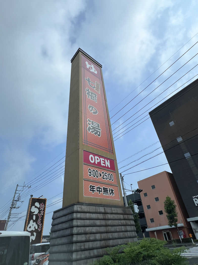 ishigakkuさんの天然温泉 七福の湯 前橋店のサ活写真