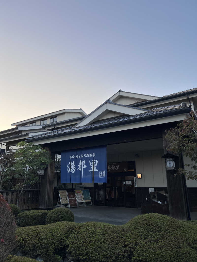 ishigakkuさんの高崎 京ヶ島天然温泉 湯都里のサ活写真