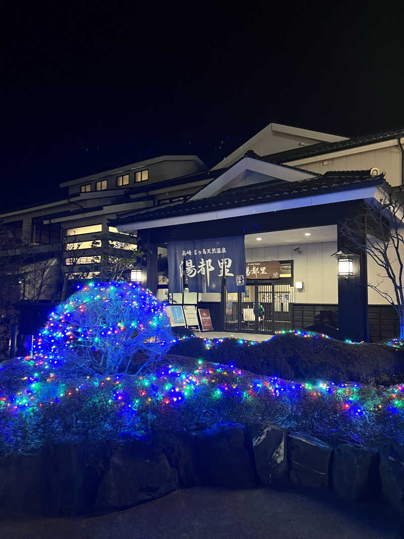 ishigakkuさんの高崎 京ヶ島天然温泉 湯都里のサ活写真