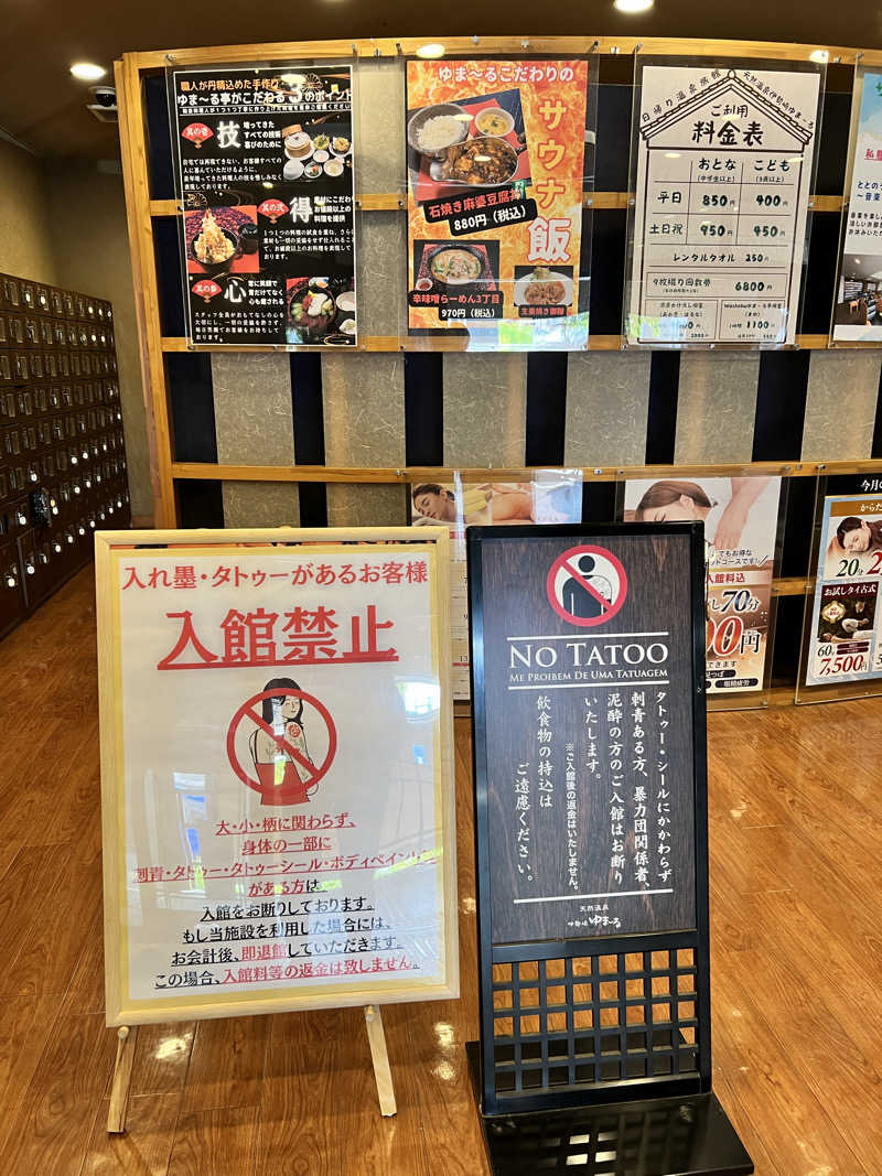 ishigakkuさんの天然温泉伊勢崎ゆま～るのサ活写真