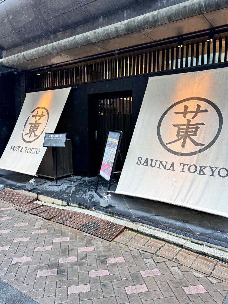 コミーさんのサウナ東京 (Sauna Tokyo)のサ活写真