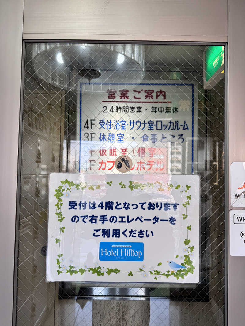 コミーさんのホテルヒルトップのサ活写真