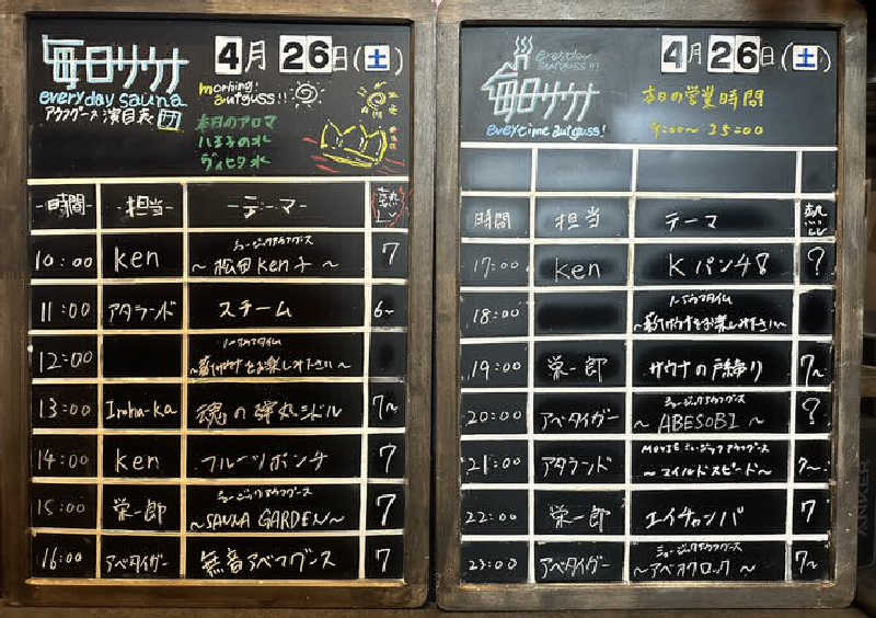 コミーさんの毎日サウナ 八王子店のサ活写真