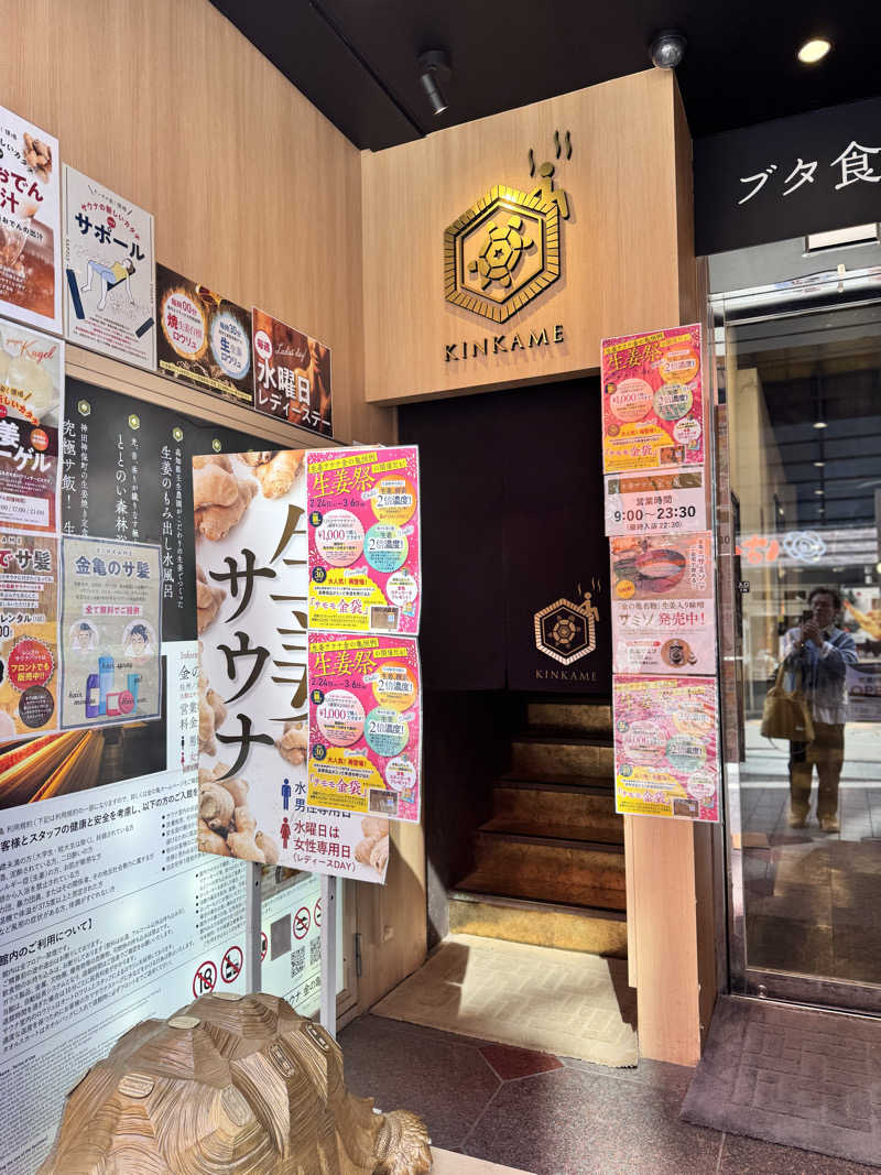 コミーさんの生姜サウナ 金の亀のサ活写真
