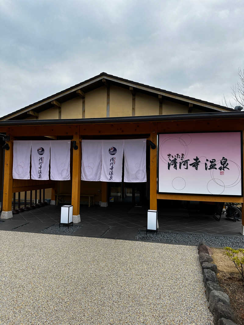 Mori Tanaさんのさいたま清河寺温泉のサ活写真