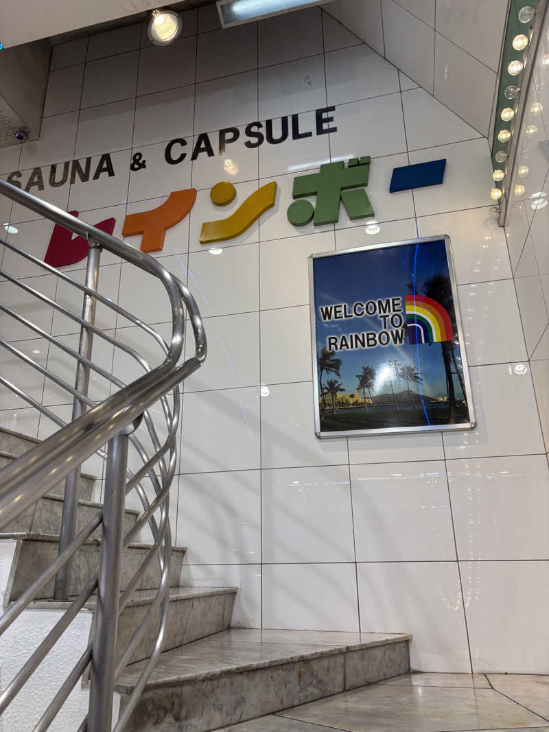 ごとさんさんのサウナ&カプセルホテル レインボー新小岩店のサ活写真