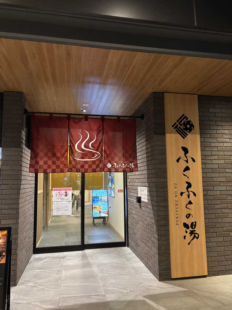 ごとさんさんのかめ福オンプレイス ふくふくの湯(お宿Onn)のサ活写真