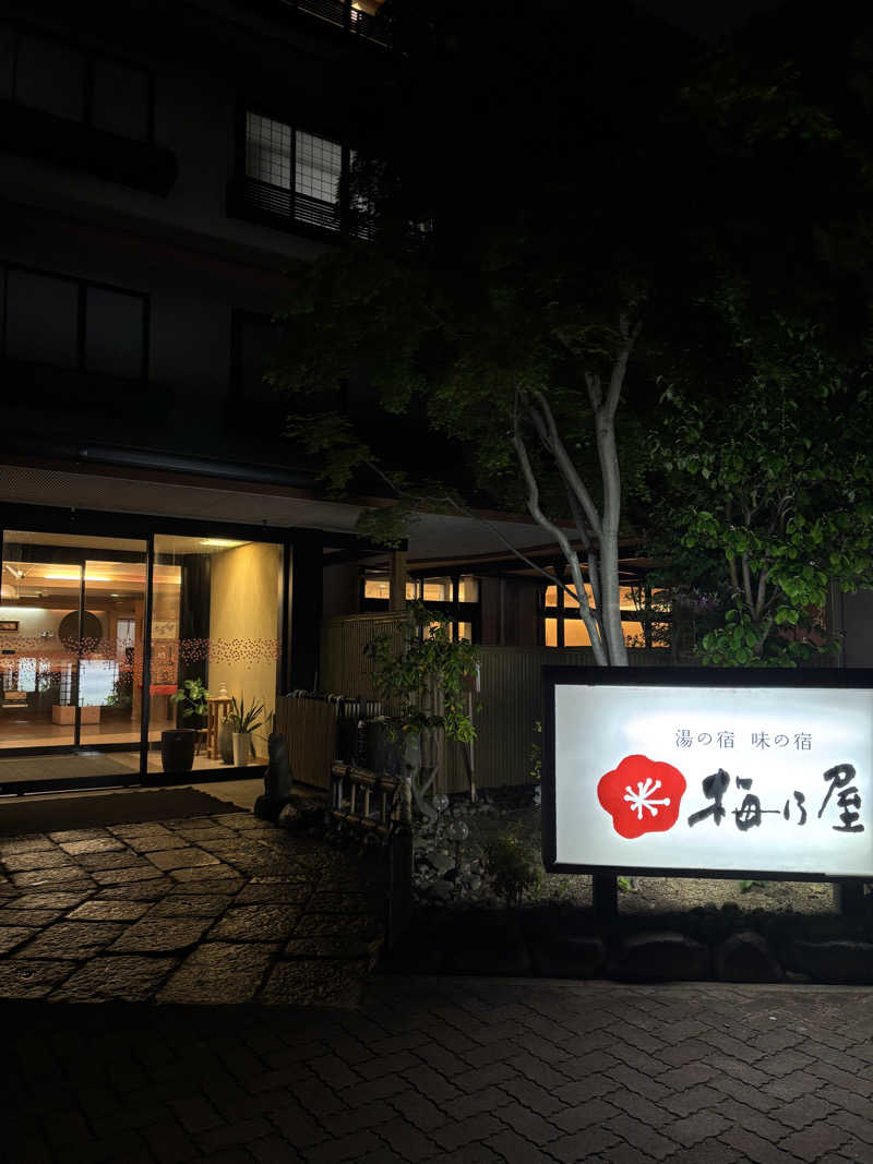 ごとさんさんの湯の宿、味の宿 梅乃屋のサ活写真