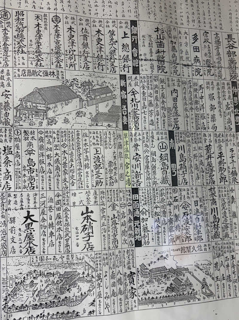 ごとさんさんの宮の湯のサ活写真