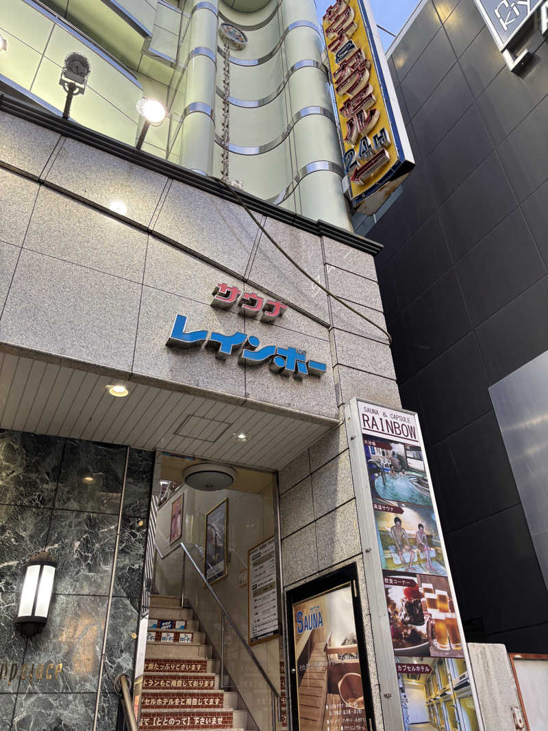 ごとさんさんのサウナ&カプセルホテルレインボー本八幡店のサ活写真