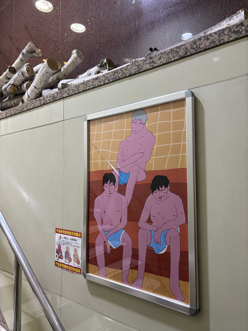 ごとさんさんのサウナ&カプセルホテルレインボー本八幡店のサ活写真