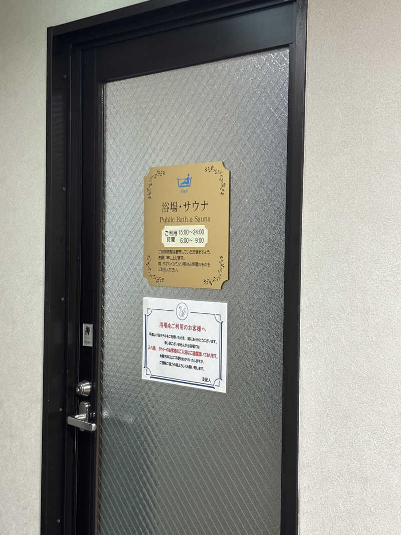 ごとさんさんのホテルナガノアベニューのサ活写真