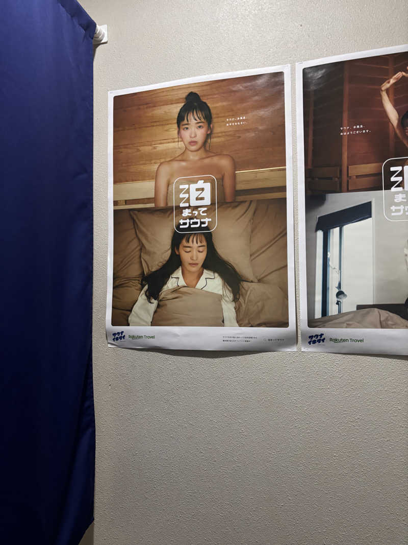 ごとさんさんのホテルナガノアベニューのサ活写真