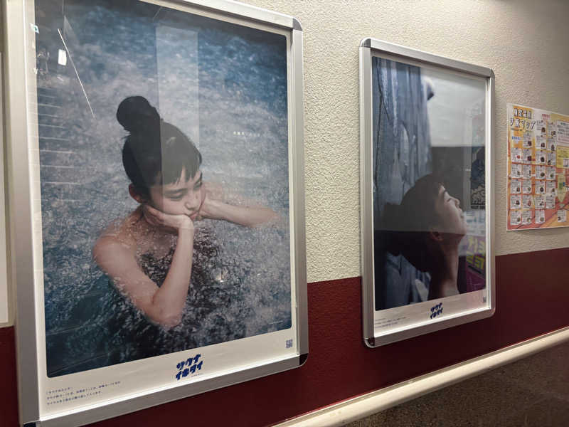 ごとさんさんの権堂温泉テルメDOMEのサ活写真