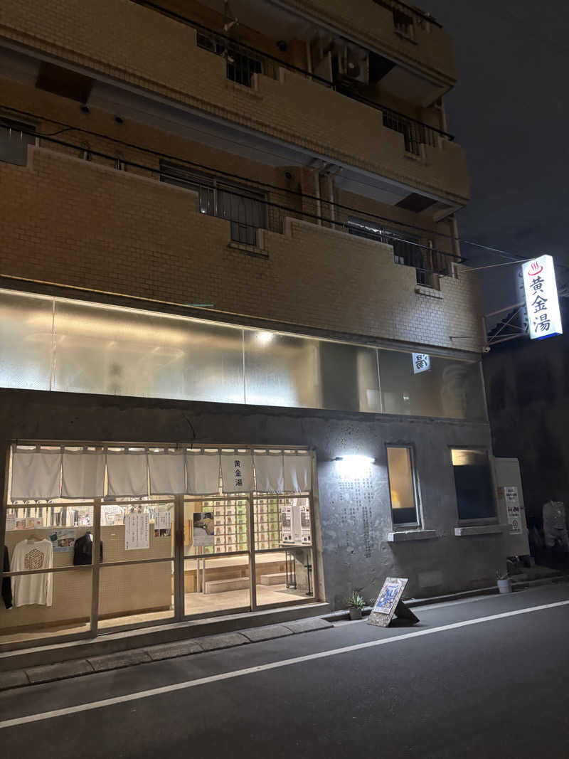 ごとさんさんの黄金湯のサ活写真