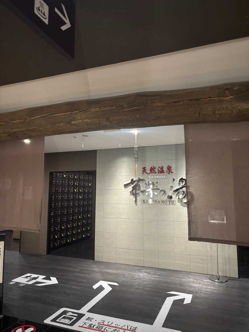 ごとさんさんの姫路キヤッスルグランヴィリオホテル 華楽の湯のサ活写真