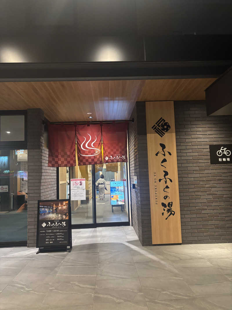 ごとさんさんのかめ福オンプレイス ふくふくの湯(お宿Onn)のサ活写真