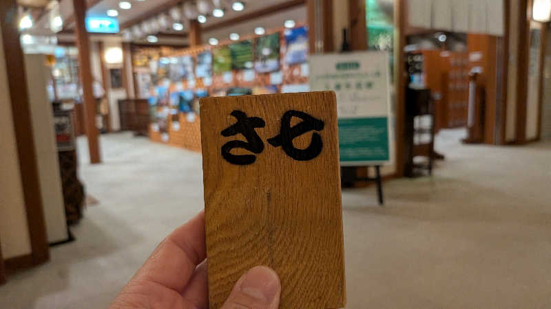 TACT DE SAUNAさんの楽今日館のサ活写真