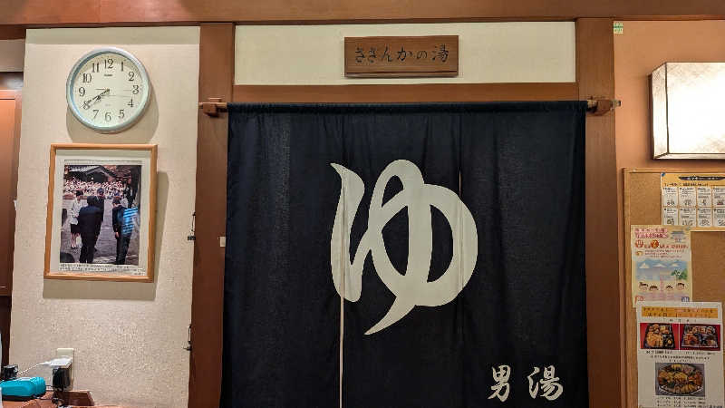 TACT DE SAUNAさんの楽今日館のサ活写真