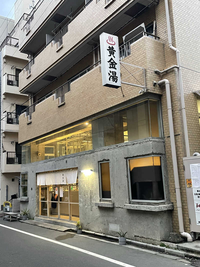 MCサウナさんの黄金湯のサ活写真