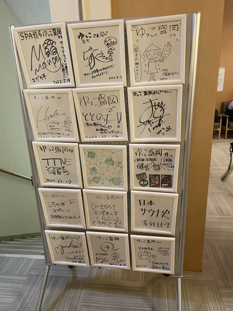 MCサウナさんのSPA銭湯ゆっこ盛岡のサ活写真
