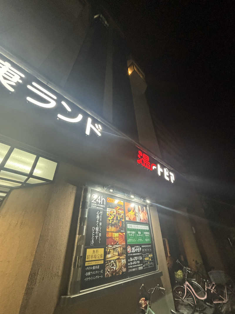 ちゃまさんのなにわ健康ランド 湯〜トピアのサ活写真
