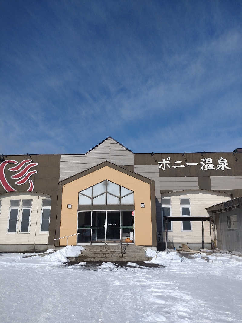 akkiおじちゃんさんのホテルポニー温泉のサ活写真