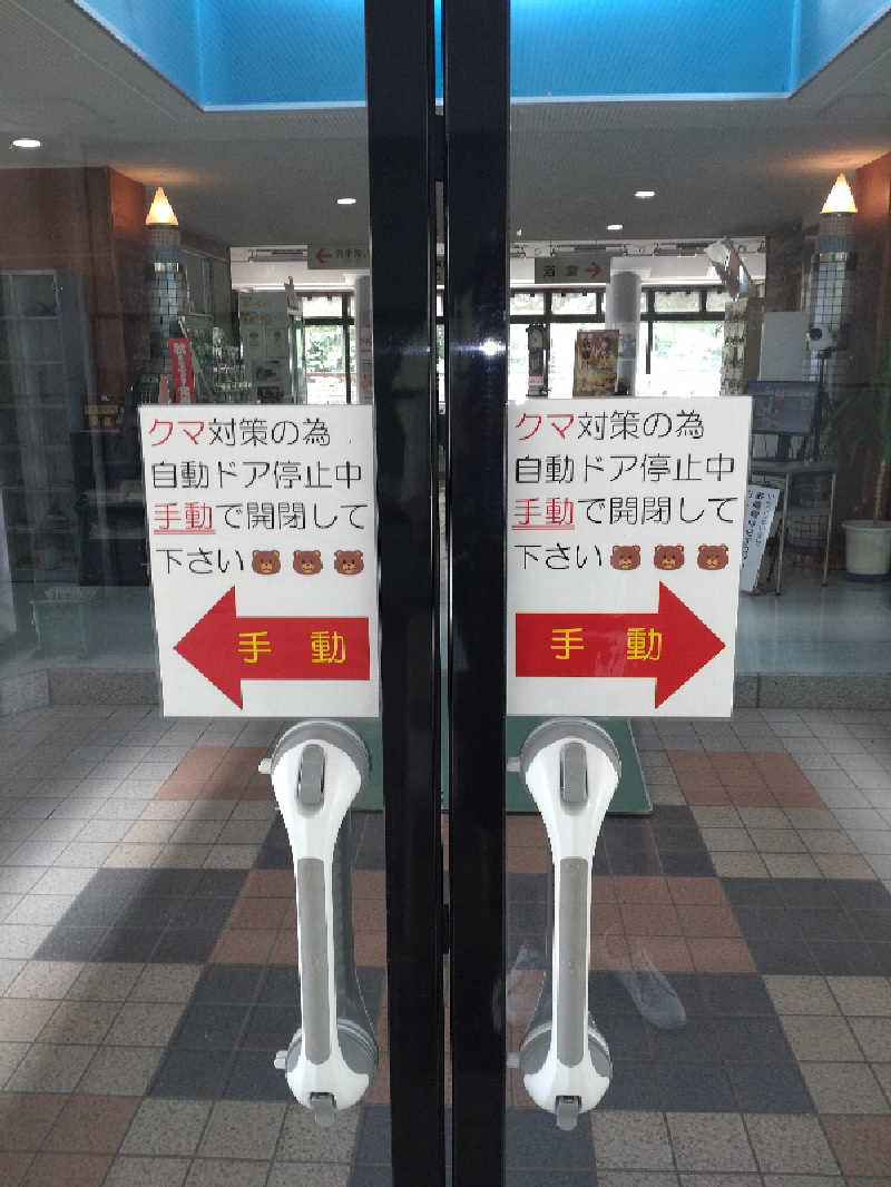akkiおじちゃんさんの新郷温泉館のサ活写真