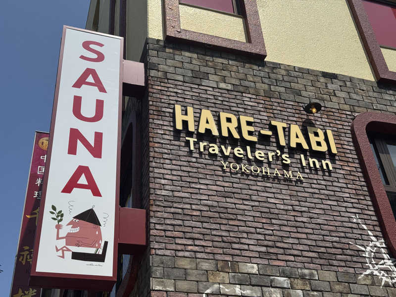 せがっちゃんさんのHARE-TABI SAUNA&INNのサ活写真