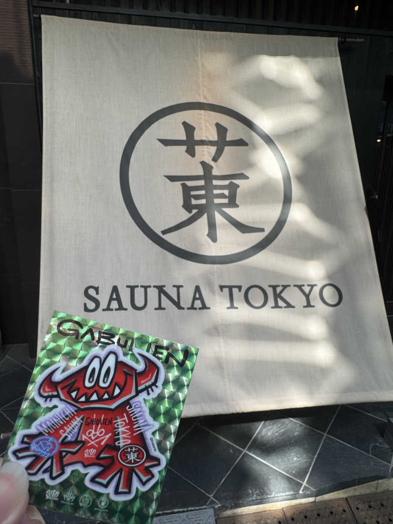 せがっちゃんさんのサウナ東京 (Sauna Tokyo)のサ活写真