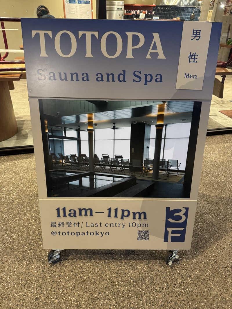 せがっちゃんさんのTOTOPA 都立明治公園店のサ活写真