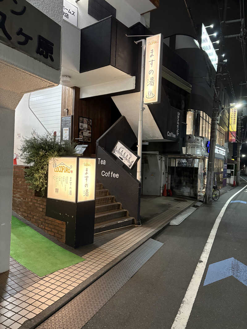 まつひささんのCOCOFURO ますの湯のサ活写真