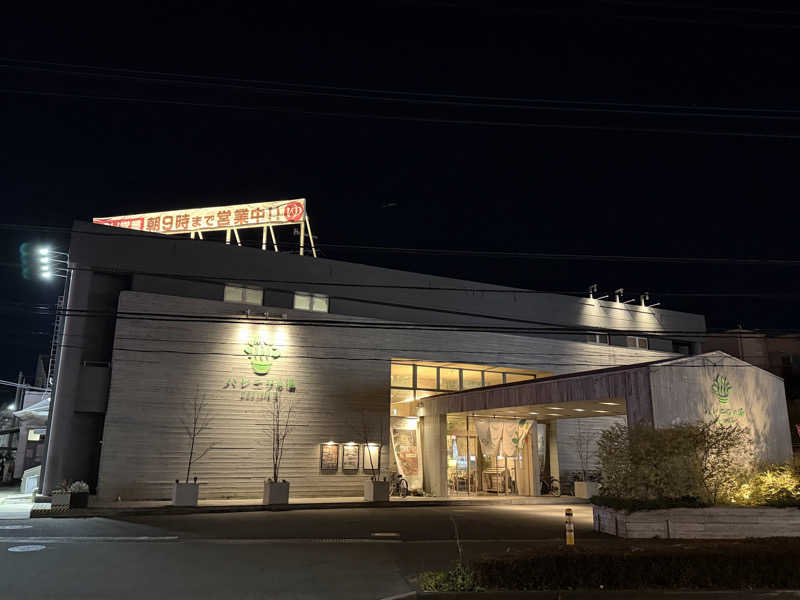 やむさんのおふろcafé ハレニワの湯のサ活写真