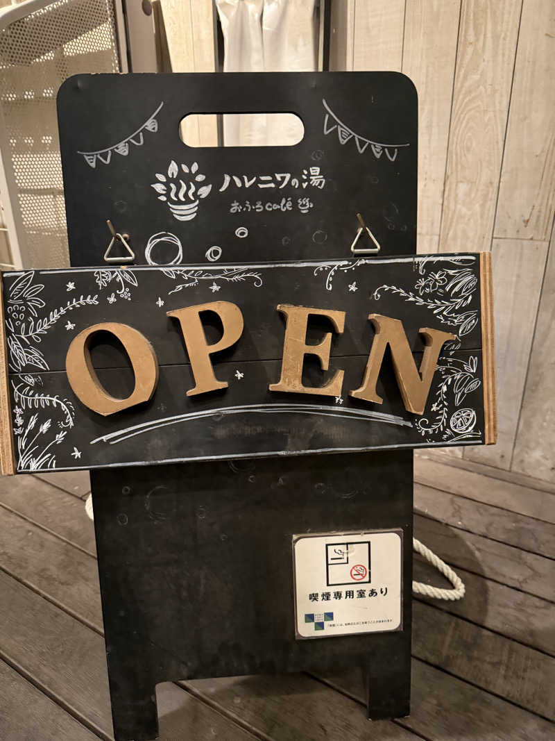 やむさんのおふろcafé ハレニワの湯のサ活写真