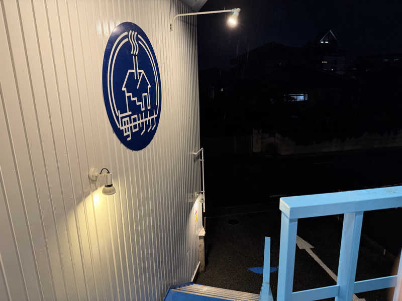 やむさんの毎日サウナ 前橋本店のサ活写真