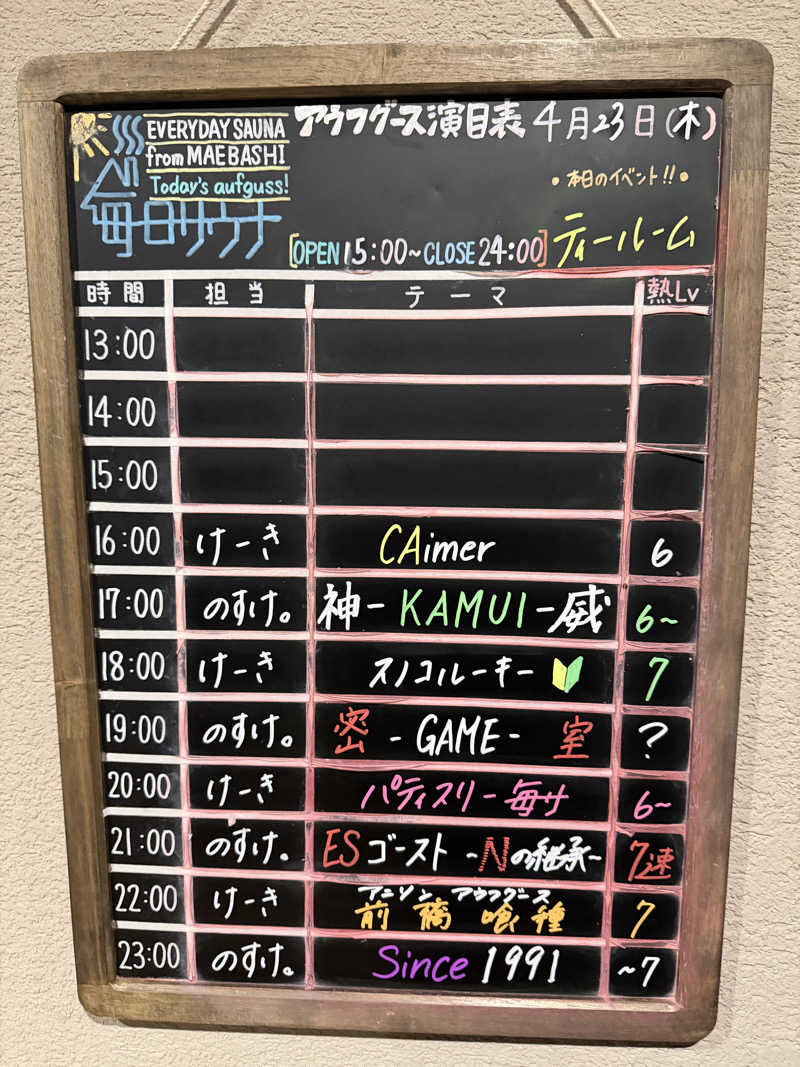 やむさんの毎日サウナ 前橋本店のサ活写真