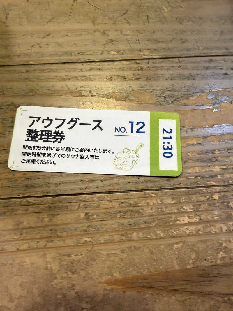 やむさんのおふろcafé ハレニワの湯のサ活写真