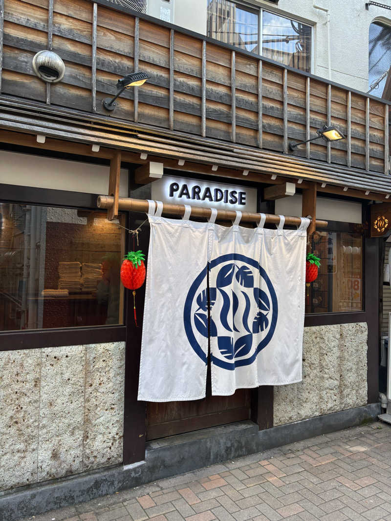 Spring87さんのPARADISEのサ活写真