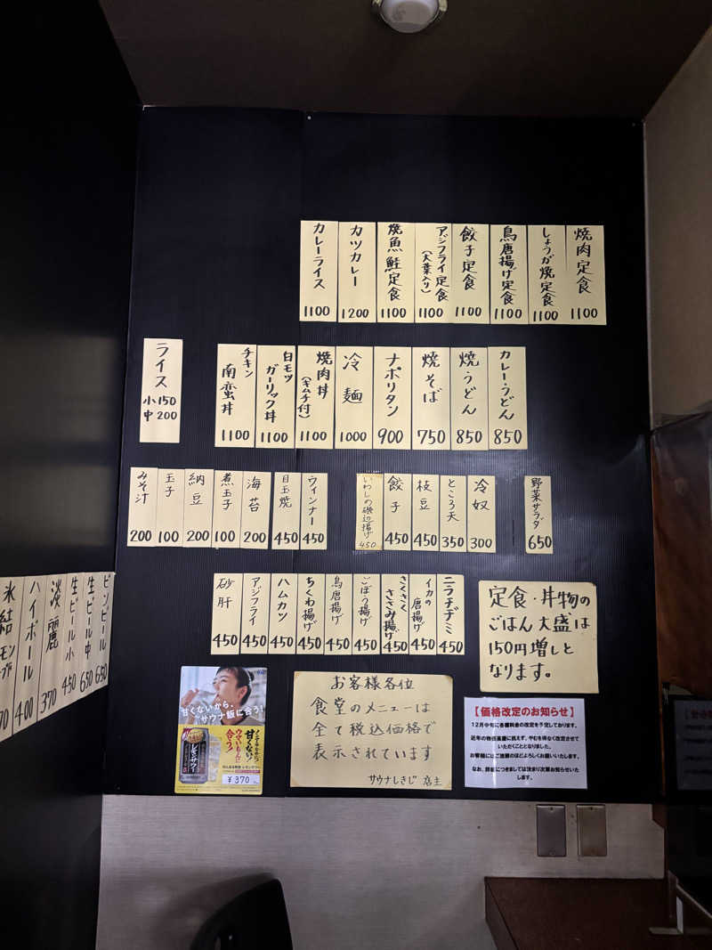 Spring87さんのサウナしきじのサ活写真