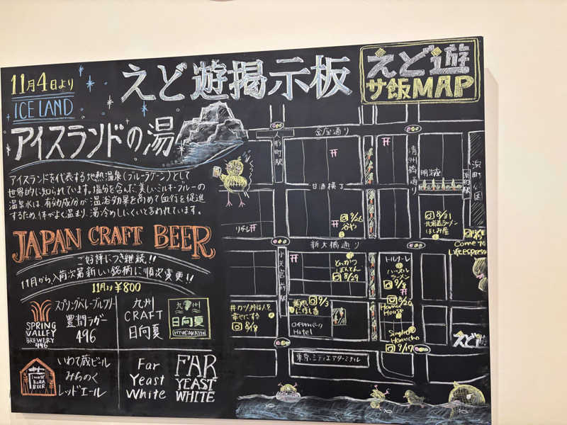 Spring87さんのHAMANOYUえど遊のサ活写真