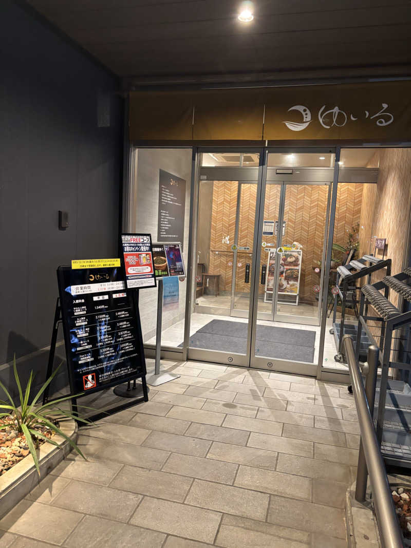 Spring87さんの朝日湯源泉ゆいるのサ活写真