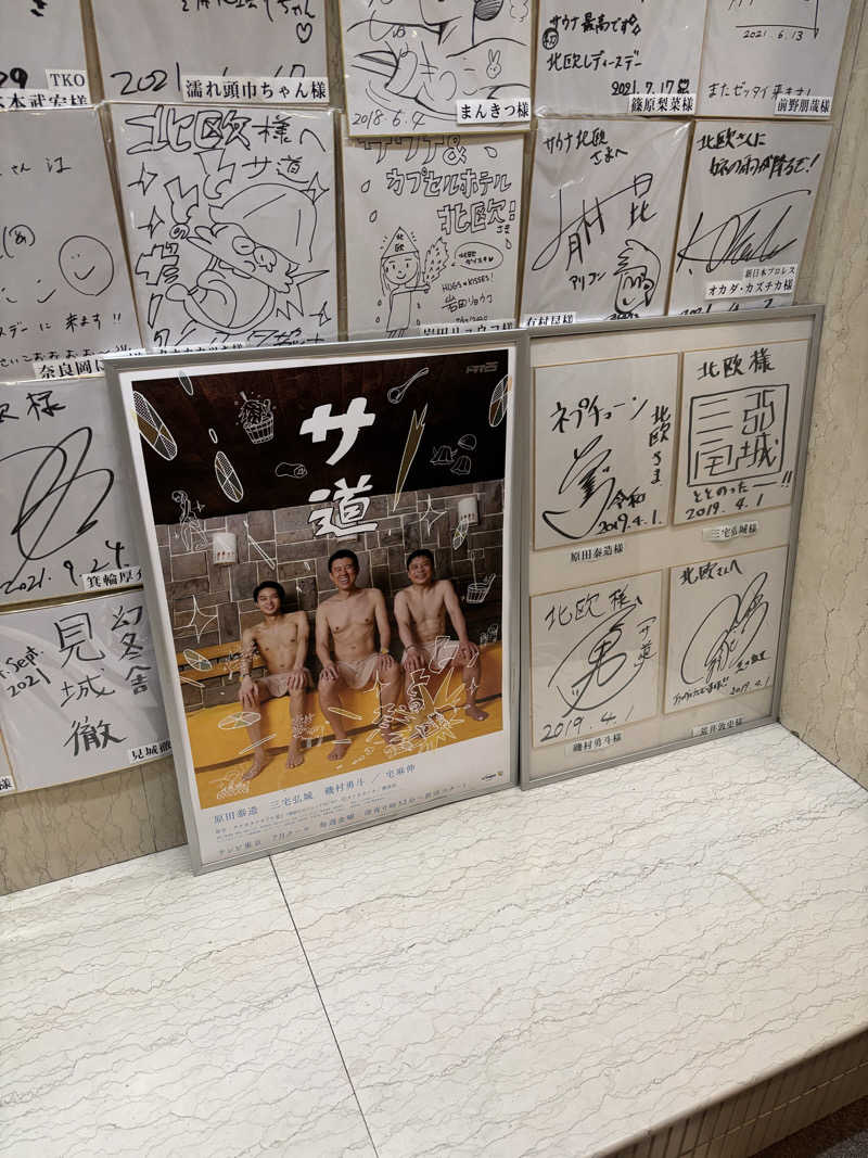 Spring87さんのサウナ&カプセルホテル 北欧のサ活写真