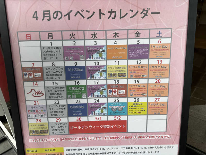 T.Jさんの富士山天然水SPA サウナ鷹の湯のサ活写真