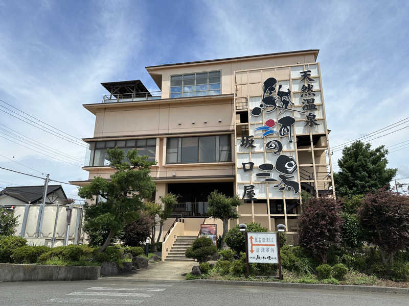 T.Jさんの駿河の湯 坂口屋のサ活写真