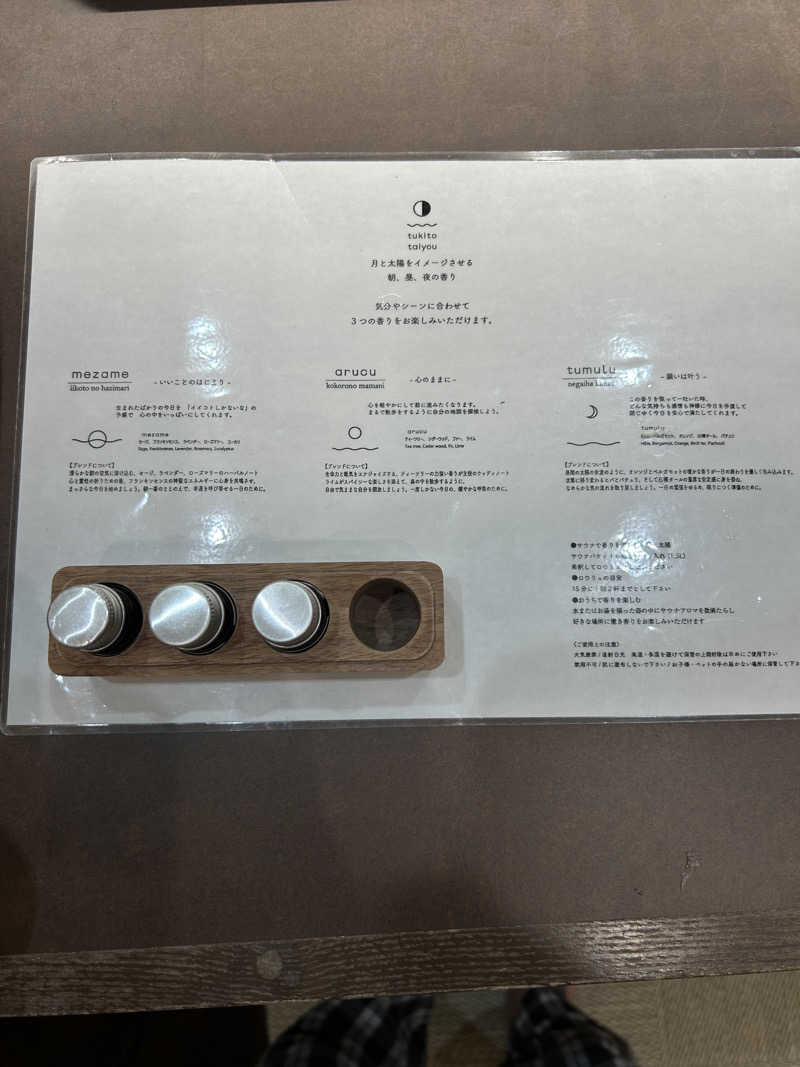 サだもん！さんのホテル 松本楼のサ活写真