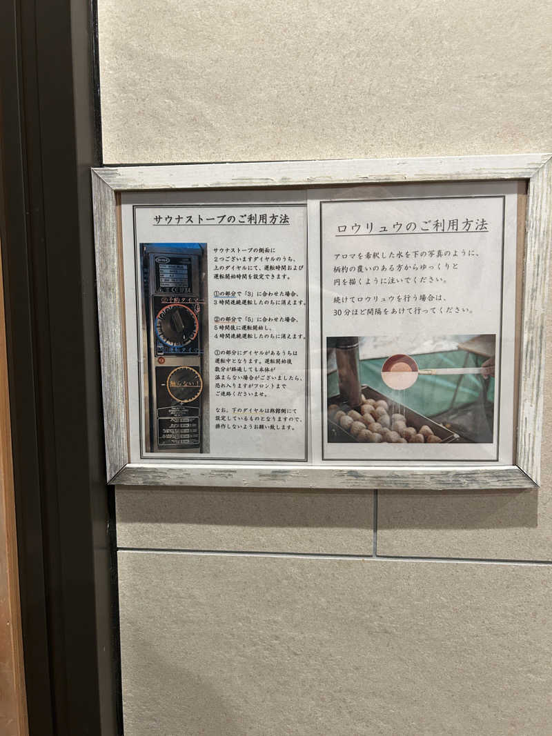 サだもん！さんのホテル 松本楼のサ活写真